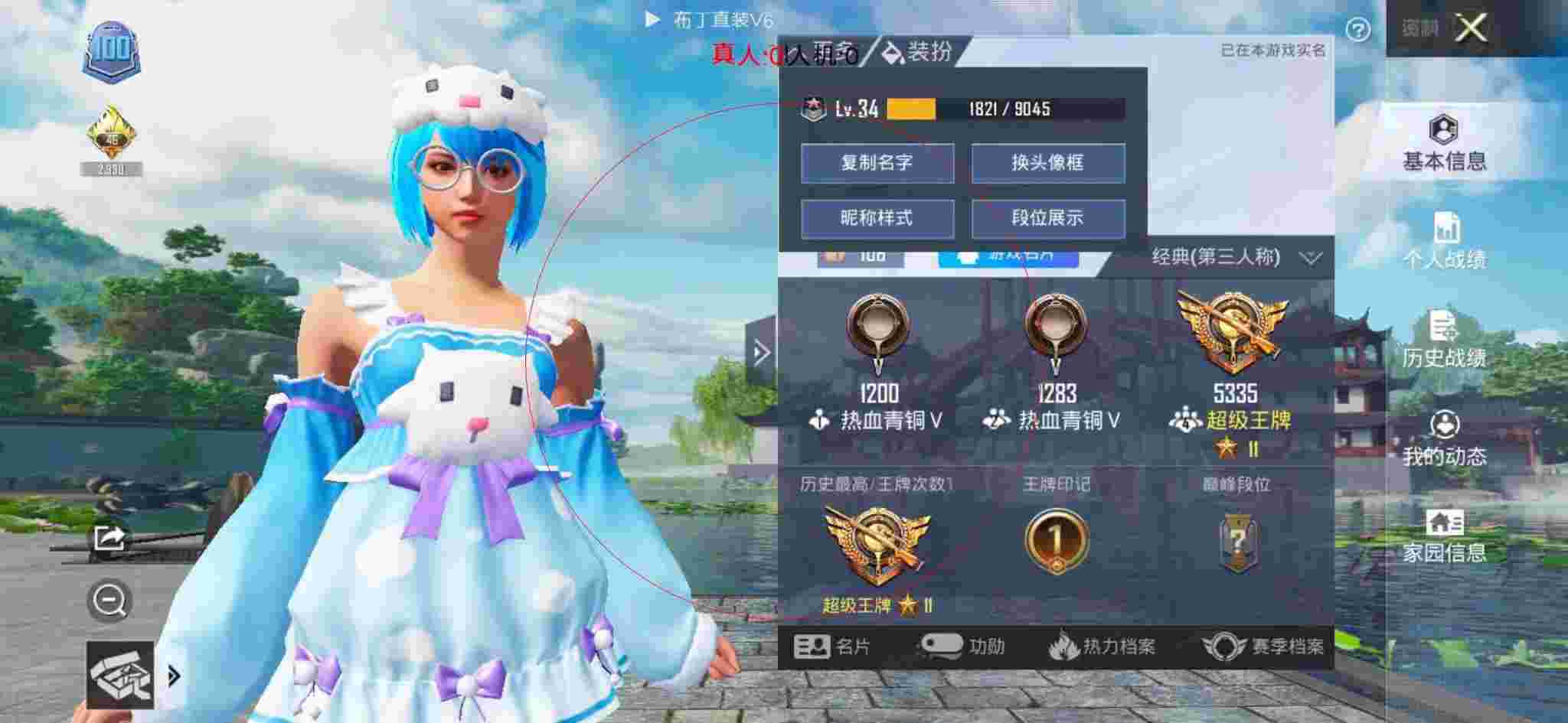 和平精英布丁直装透视 - 当玩和平精英时遇到嚣张外挂辅助预览图
